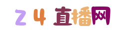 英超直播